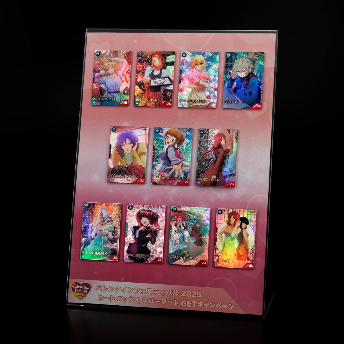 💘バレンタインフェスティバル2025💘 カードパック＆オリジナルラバー