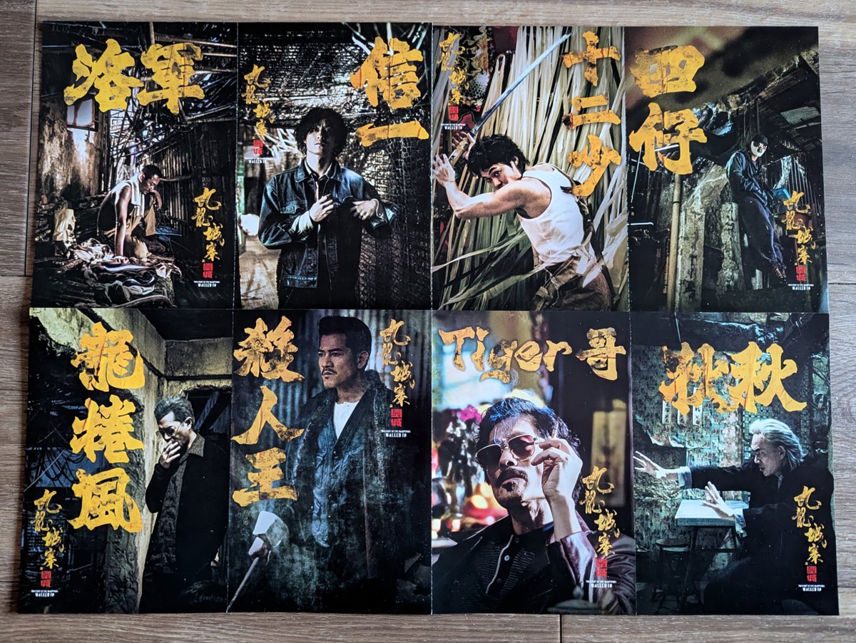 6回目の『トワイライト・ウォリアーズ 決戦！九龍城砦』。城寨四少に