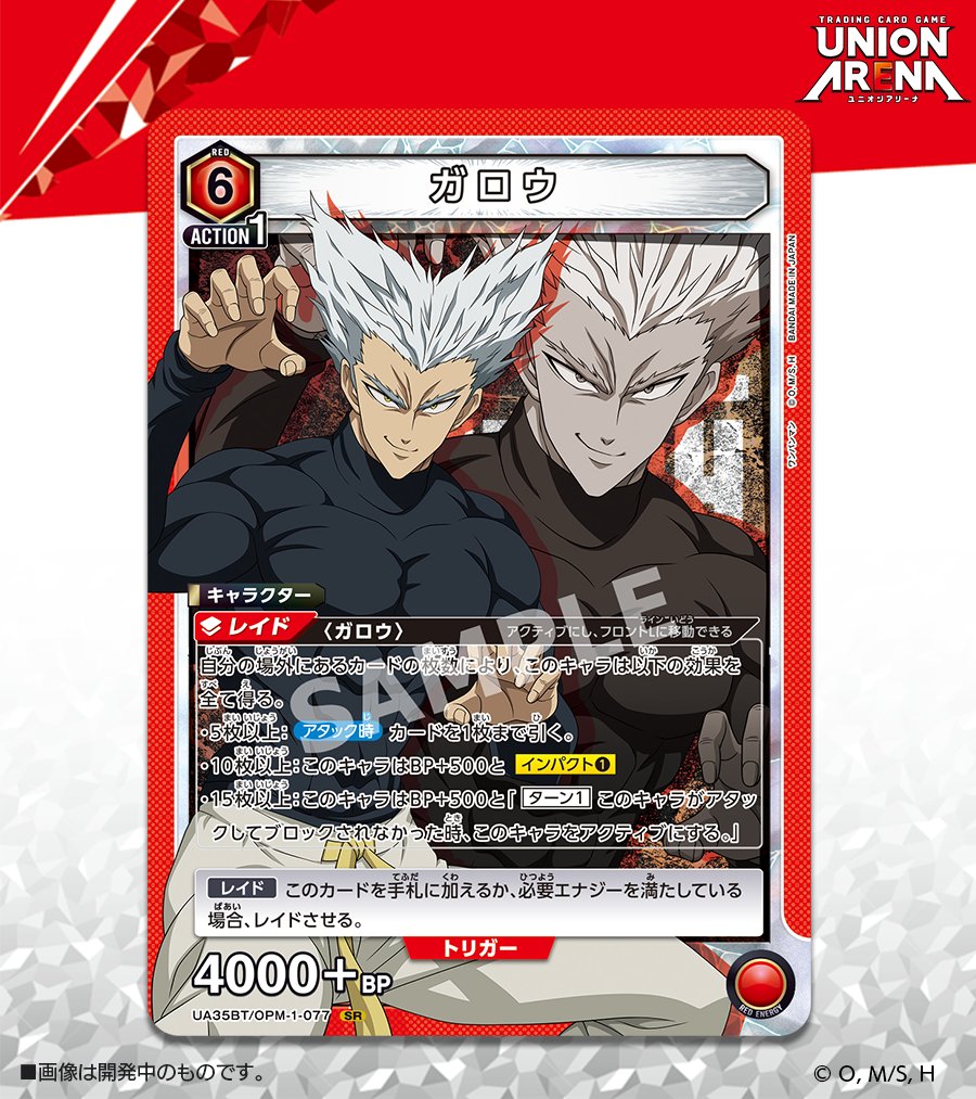 ⬜️カード紹介⬜️ ＼ 描き下ろし✨／ 2/28(金)発売予定『ブースター