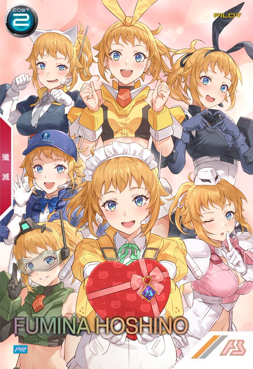 本日開始の機動戦士ガンダム #アーセナルベース バレンタイン