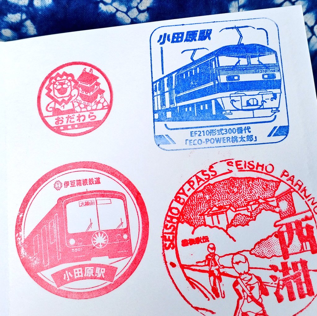 小田原駅きてみたけどスタンプありすぎ。まず新幹線口みどりの窓口前に