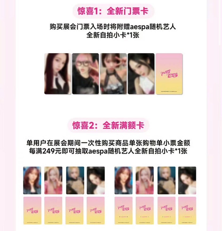 🆕 merch: potd guangzhou (part I) - ticket card - purchase benefit