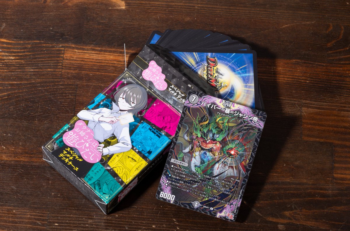 ✨ふろく最新スクープ その3⃣✨ とんでもねぇデッキを作って入れよう