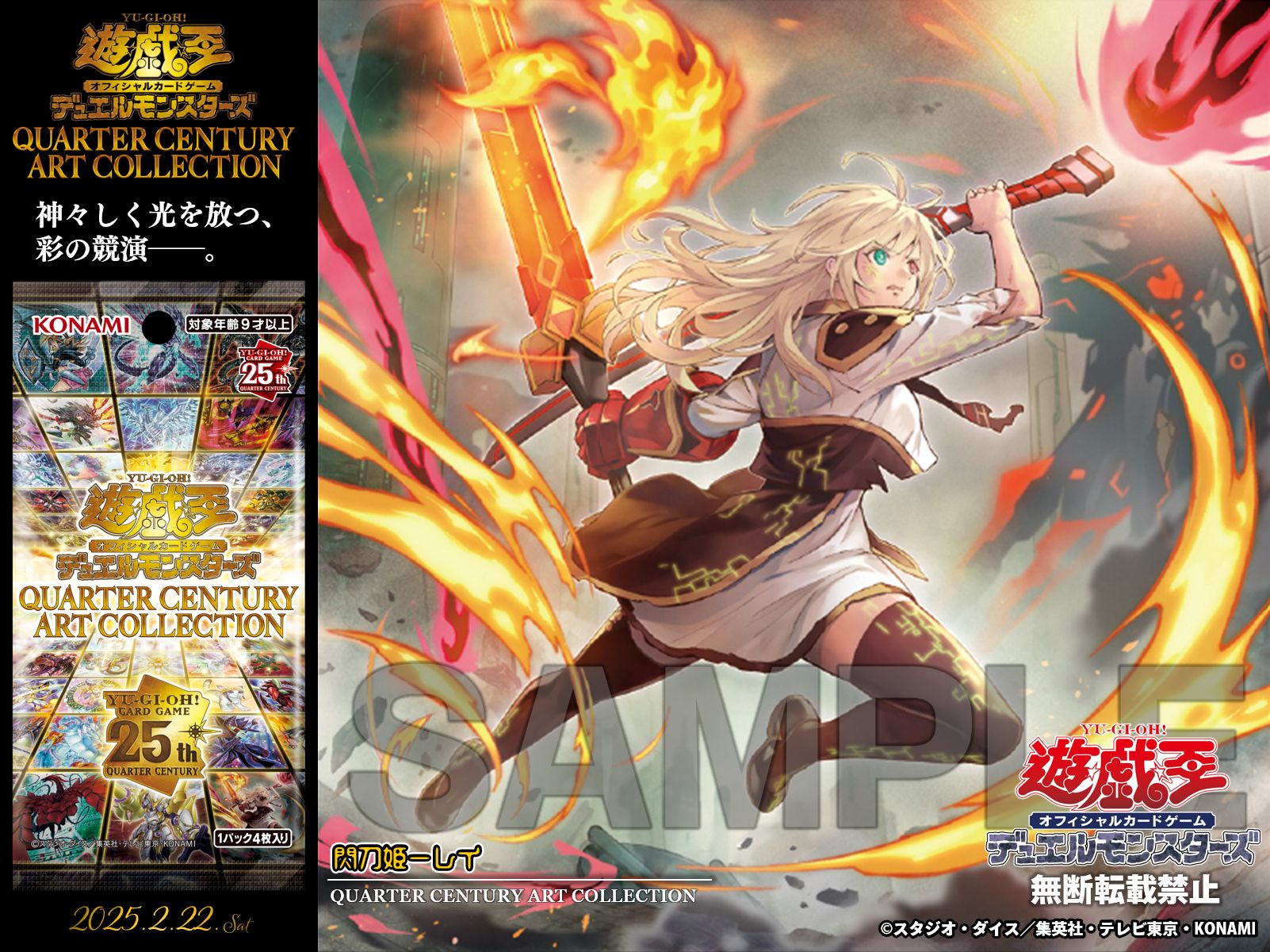 YU‐GI‐OH！ CARD GAME 閃刀姫 プレイマット ART WORKS YU‐GI‐OH！ CARD