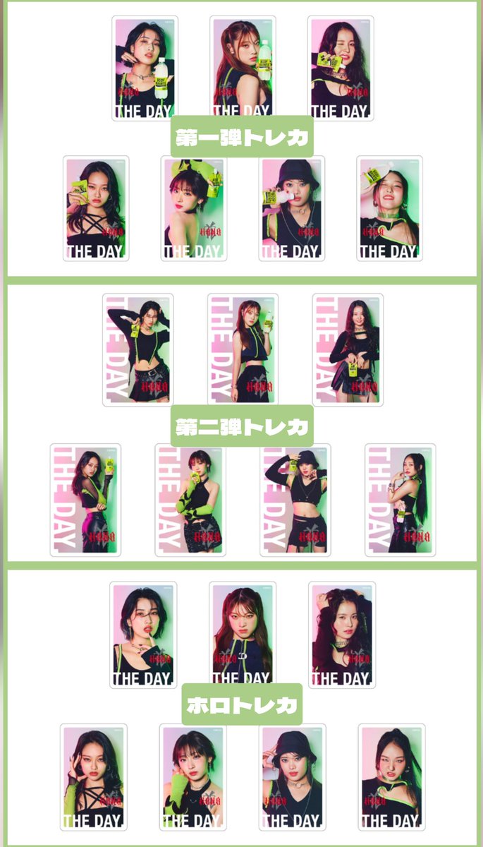 ボディメンテのコラボトレカ良すぎる全種欲しい絶対手に入れたい 第一