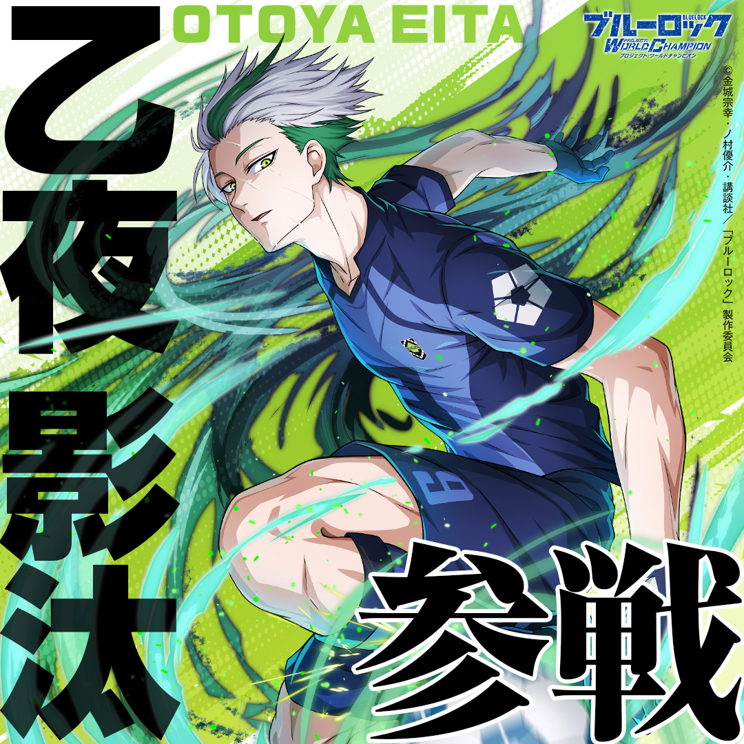 ◤#エゴイスト登場◢|| 【最強の飛び道具】#乙夜影汰 (CV.#河西健吾