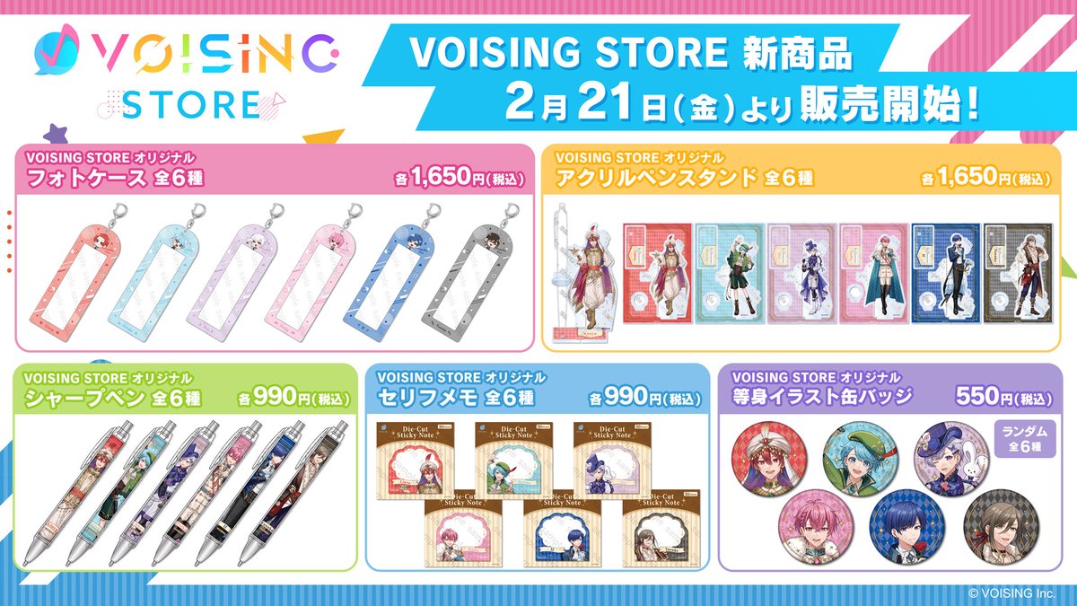 ✨完売情報✨ 以下の商品が完売いたしました。 ーーー ・VOISING STORE