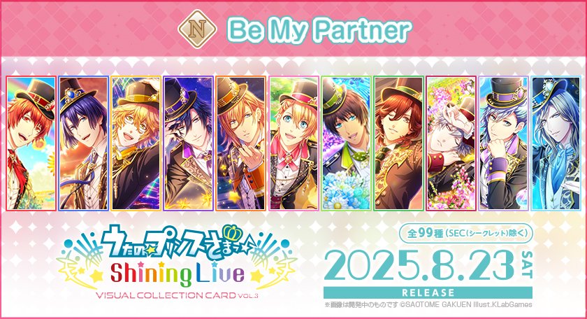 CARD 1/5】「うたの☆プリンスさまっ♪ Shining Live ビジュアル