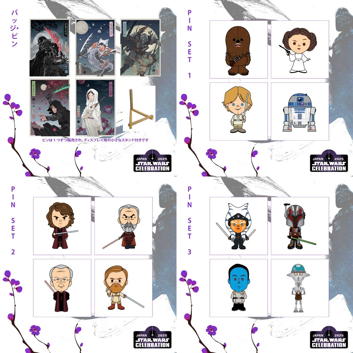 🄽🄴🅆🅂今年4月に、17年ぶりに日本で開催されるスターウォーズセレブ