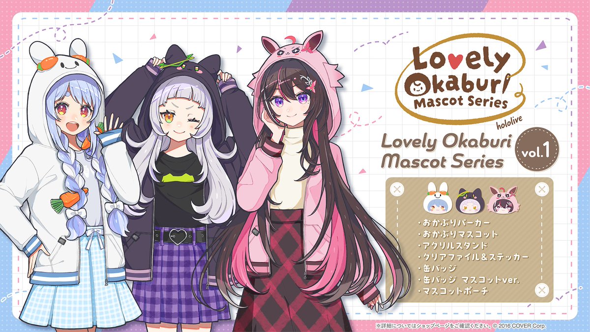 めちゃかわいいグッズでたよ❣️開拓者になれちゃう⁉️