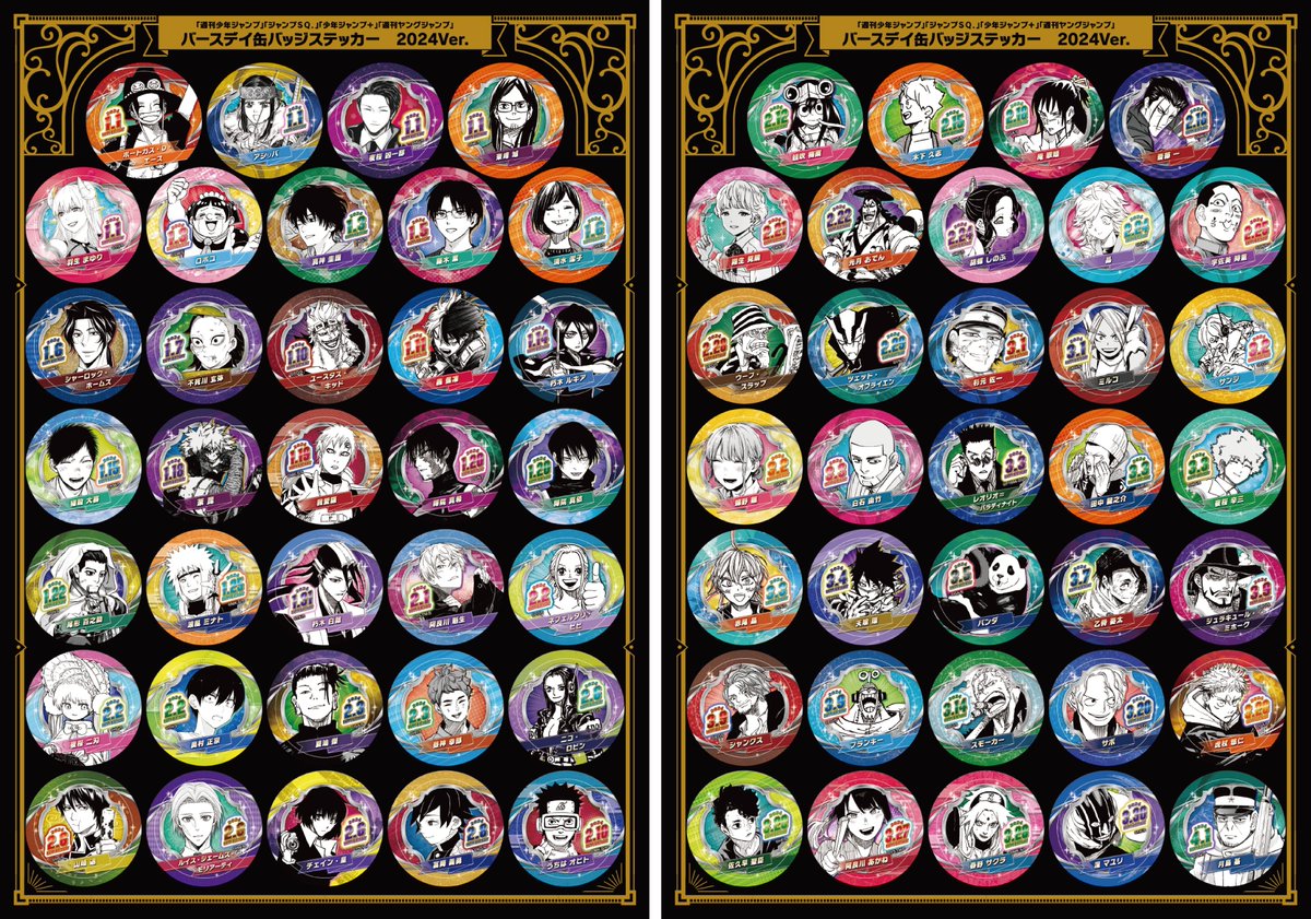 ☆JUMP SHOP原作新商品情報☆ 3/4(火) リニューアル2店舗除く、JUMP