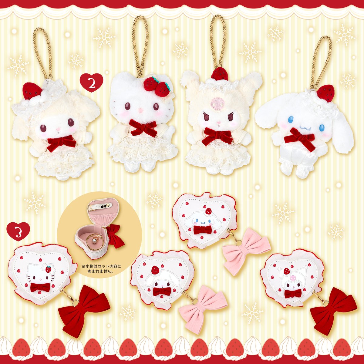 ⚠️再販情報【予告】📣🆕／ 「ショートケーキデザインシリーズ