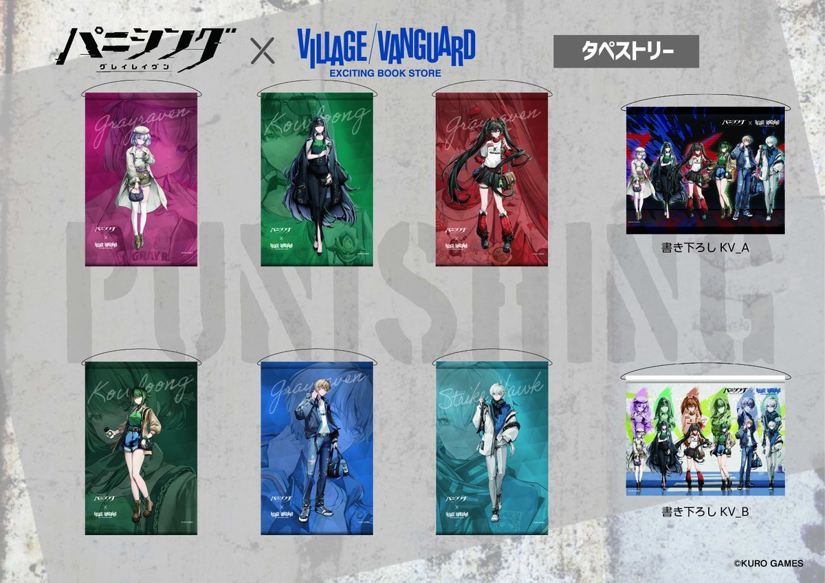 パニグレ × #ヴィレヴァン コラボ第3弾 🎉コラボ商品紹介 その2 1/2