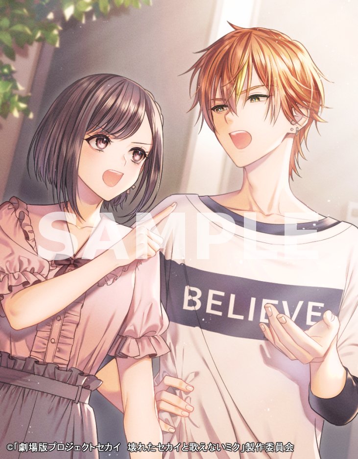 劇場版プロジェクトセカイ 壊れたセカイと歌えないミク』入場者特典第5