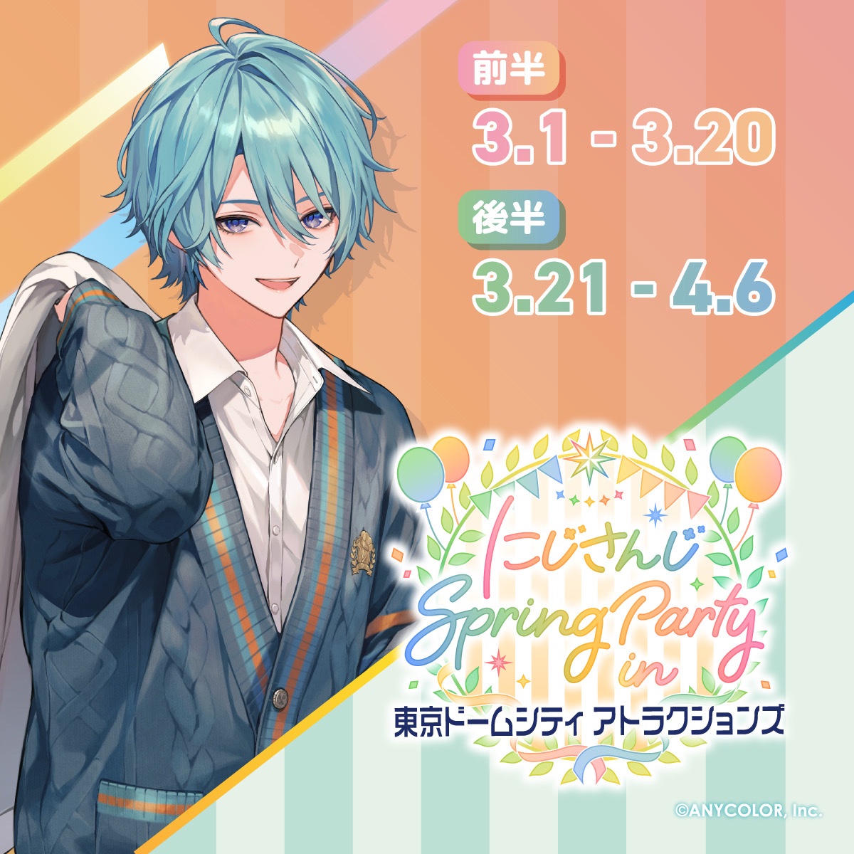 楽天コレクション にじさんじ 渚トラウト