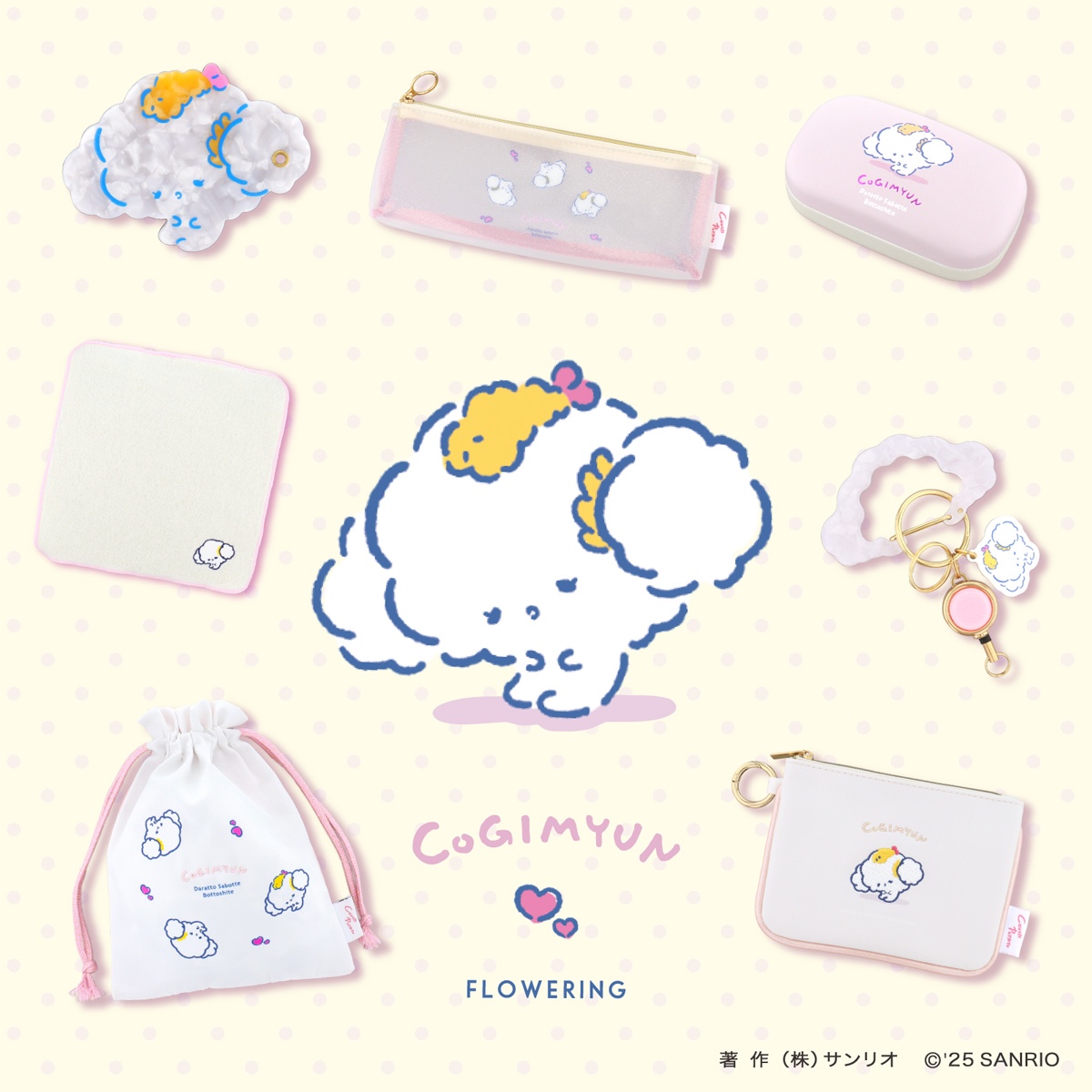 Flowering』からサンリオキャラクターズのアイテムが発売中だみゅん