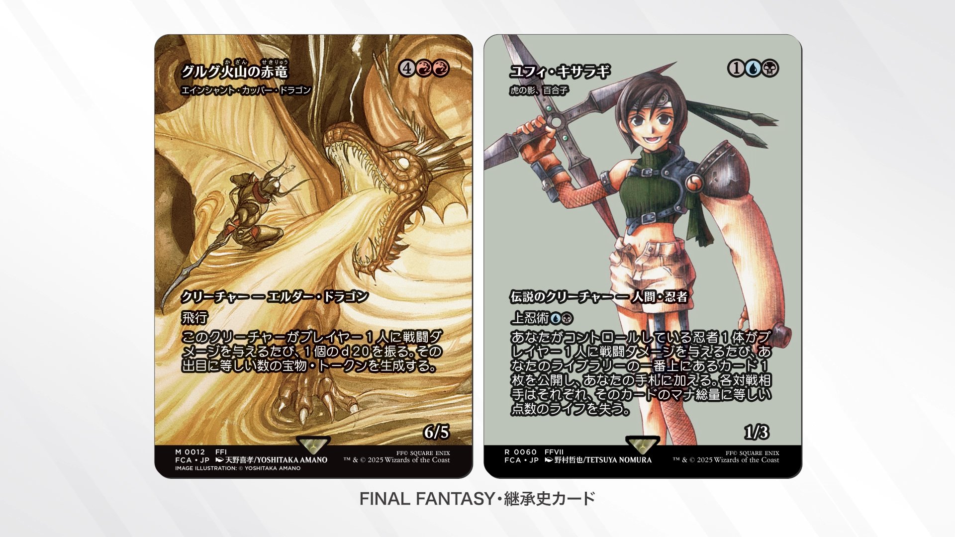 MTG グルグ火山の赤竜 継承史 天野喜孝foil MTG（FF）】グルグ火山の赤