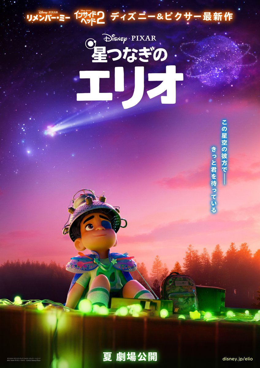 ディズニー/PIXAR】EPOCH エイリアン(PS-03) ※価格は要相談 ディズニー