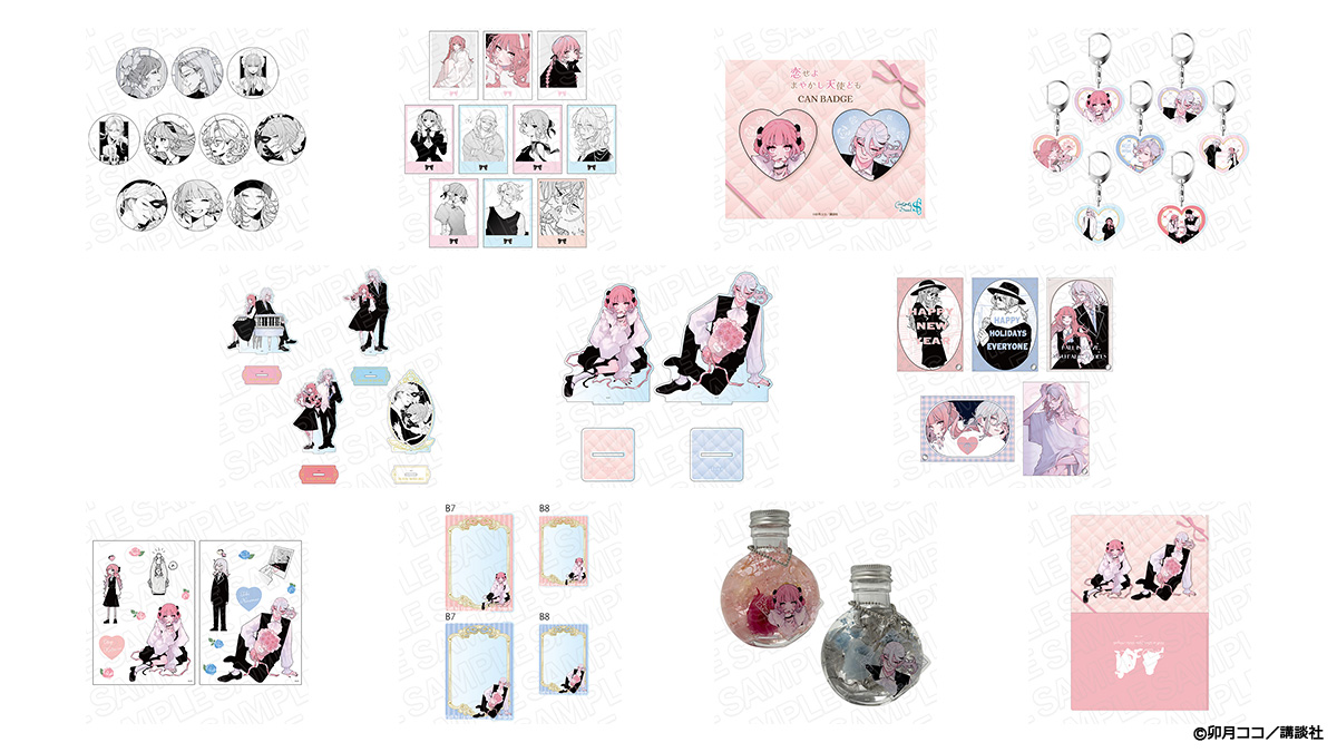 ⑅୨୧┈ #恋せよまやかし天使ども POP UP SHOP┈୨୧⑅*｡ 事後通販の