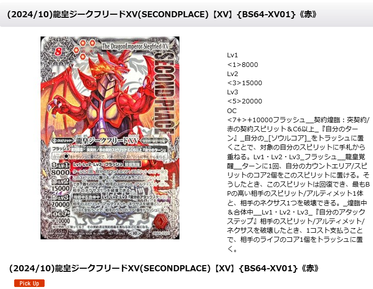 バトルスピリッツ #バトスピ ✨入荷情報✨ バトスピチャンピオンシップ