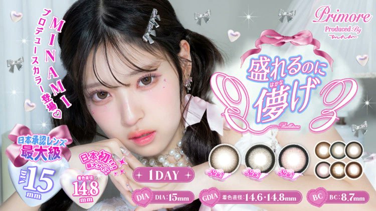 公式】PRIMORE(プリモア) (@Primore_JP) / Posts / X