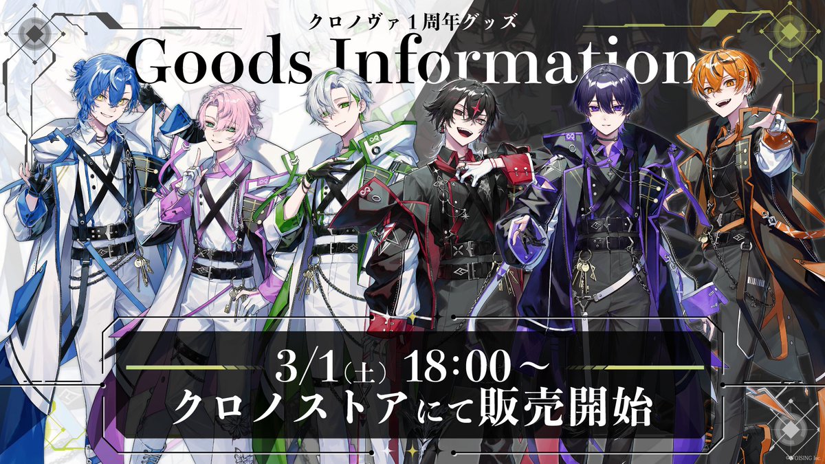 ▷クロノヴァ 1周年記念グッズ販売開始◀︎ クロノヴァ 1周年記念