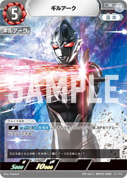 ◢◤#ウルトラマンカードゲーム◢◤ 📢PRカード情報📢 本日公開！映画