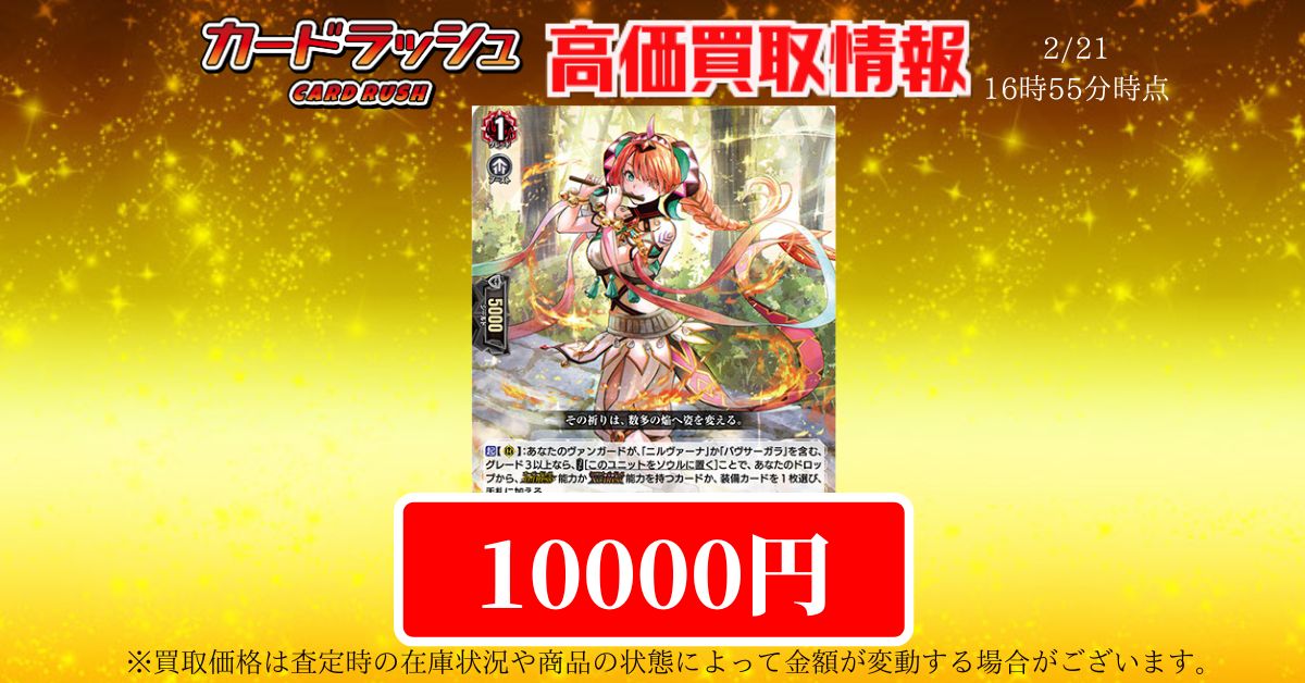 ヴァンガード 焔の巫女 シンディ 4枚セット 【公式通販】