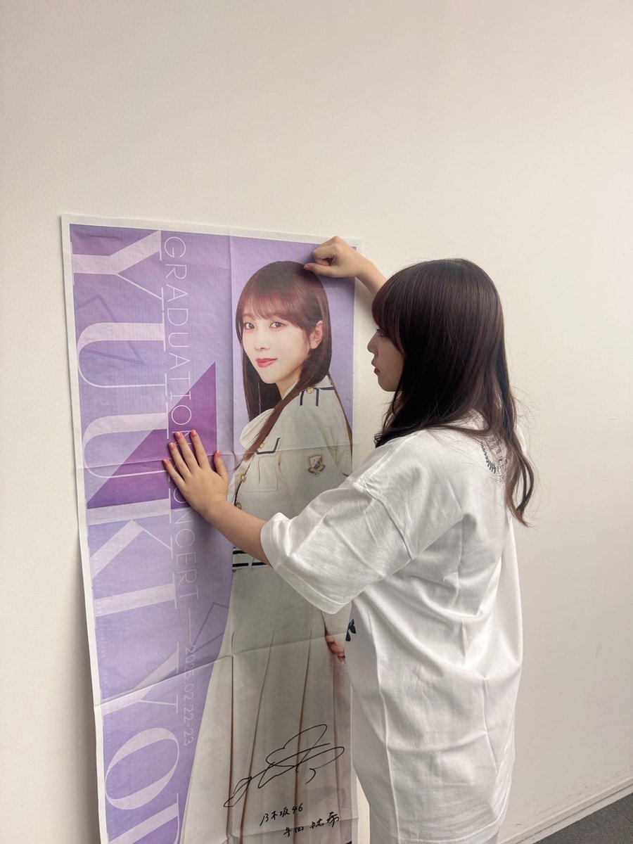 乃木坂46与田祐希卒業特大号」が今日22日から2日間、みずほPayPay