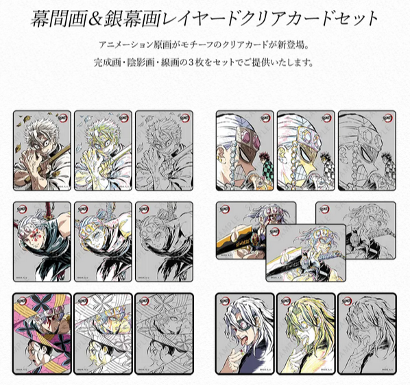 情報解禁】 アニメ「鬼滅の刃」柱ダイニング -不死川実弥・宇髄天元