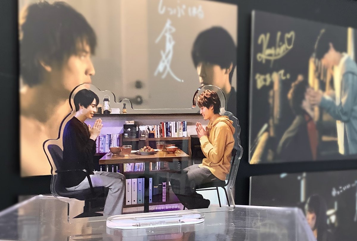 🫧ドラマ「未成年～未熟な俺たちは不器用に進行中～」ポップアップ