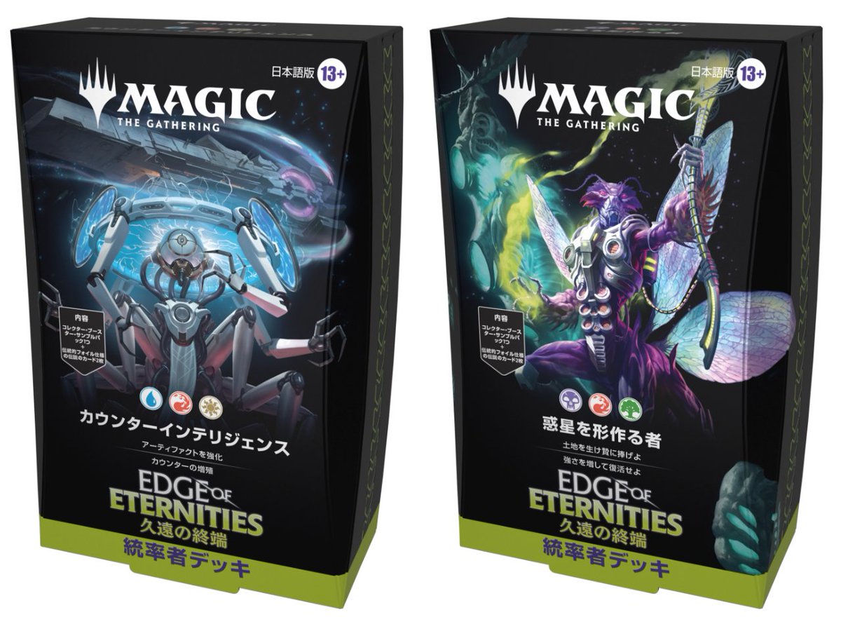 久遠の終端・統率者デッキ】 ・カウンターインテリジェンス（青赤白