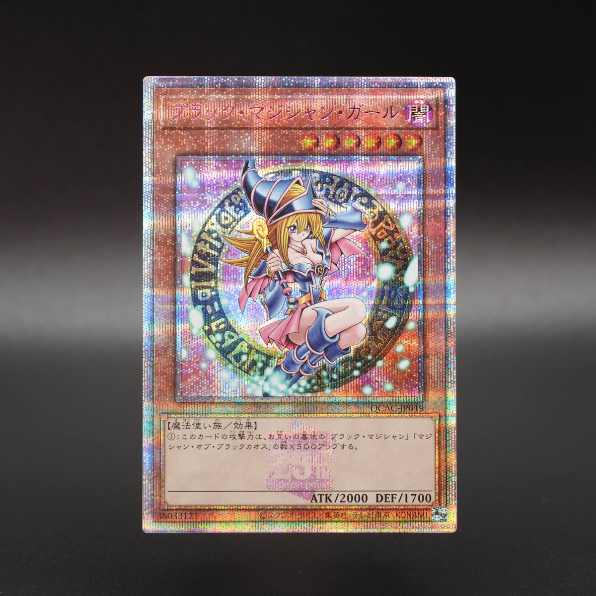 遊戯王🃏 ブラックマジシャンガール (ピンク) 1000枚説出ているが周り