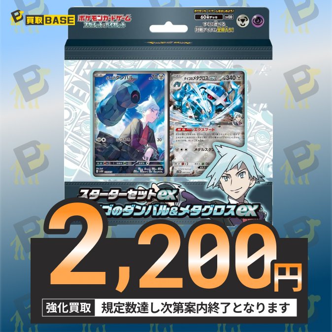 📢#ポケカ マリィとダイゴのセットも買取開始！ ￣￣V