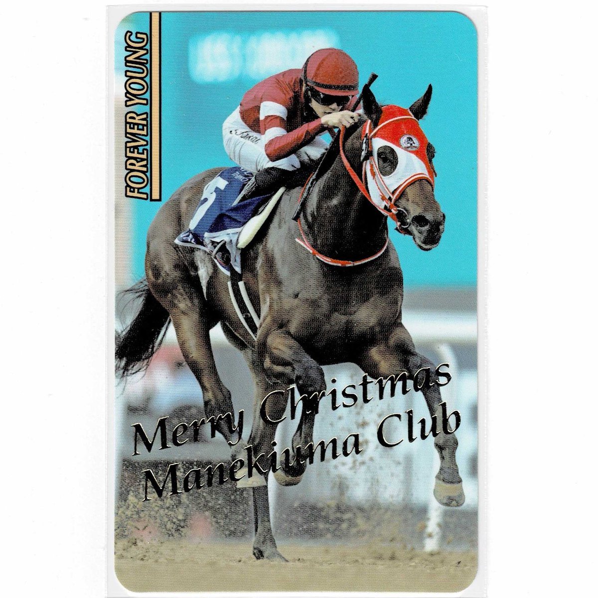 ☆アーモンドアイ(No.2111)☆まねき馬倶楽部 年度代表馬SPカード