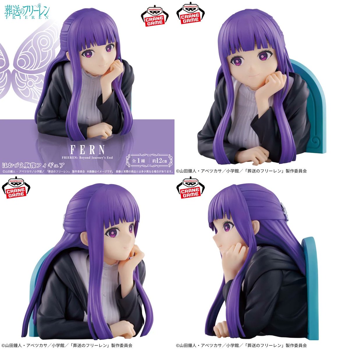 2025年3月19日登場予定 葬送のフリーレン ほおづえ胸像フィギュア