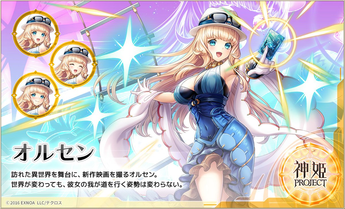 メンテナンス終了後に登場する『UNITIA』コラボの神姫を紹介するぞ