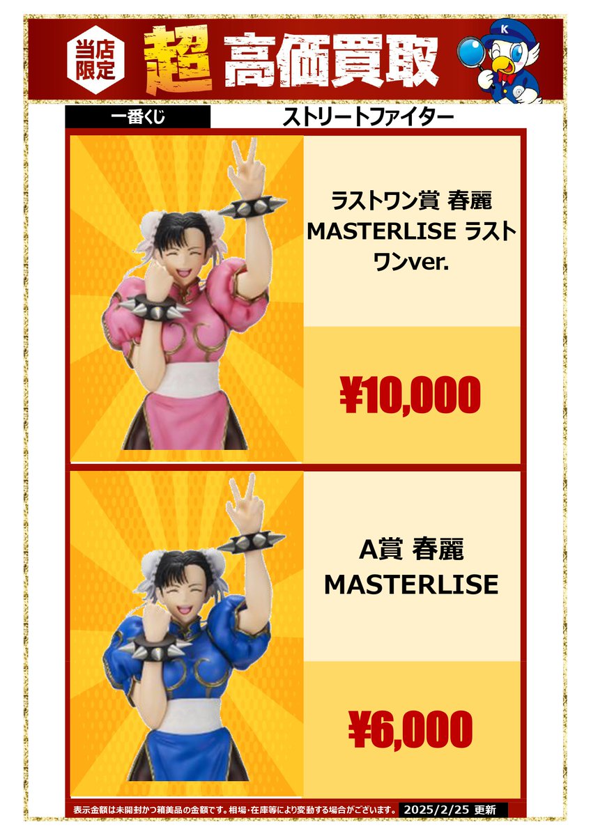 常陸大宮店でも高価買取中です！ ご来店お待ちしております！ #一番