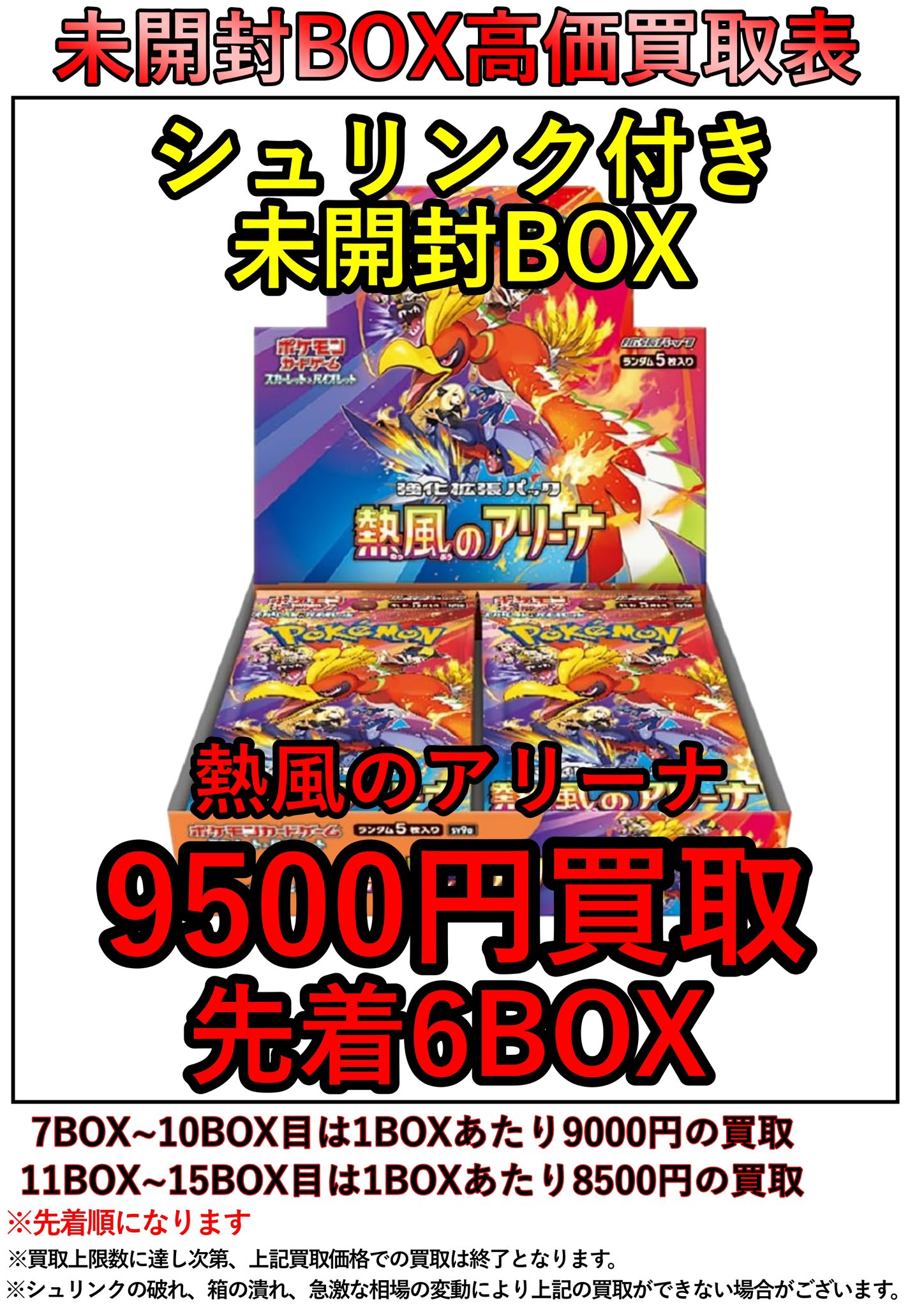 ポケモンカード151 1BOX シュリンク付き ポケモンカード 151 ポケモン