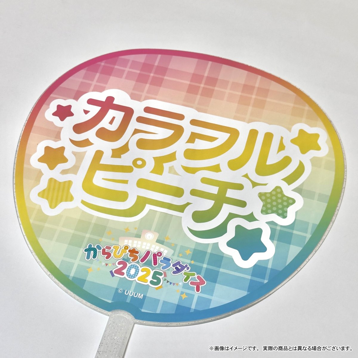 パラぴち グッズ紹介🏫 ＼ からぴちパラダイス2025のグッズから 今日は