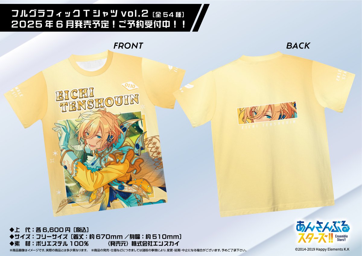 新商品情報】 『フルグラフィックTシャツvol.2』 イベント❤️‍🔥や