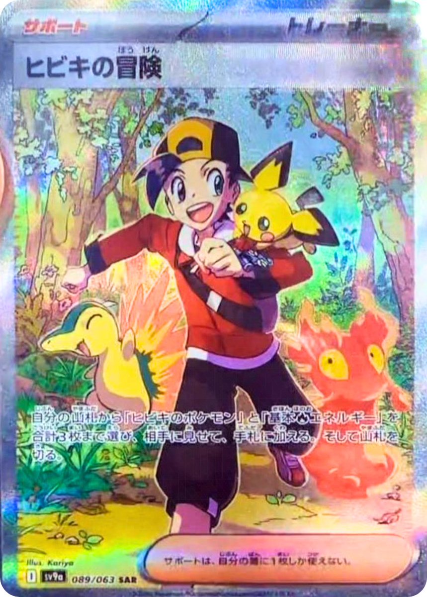 新カード公開】 強化拡張パック「熱風のアリーナ」収録 ✓ヒビキの冒険