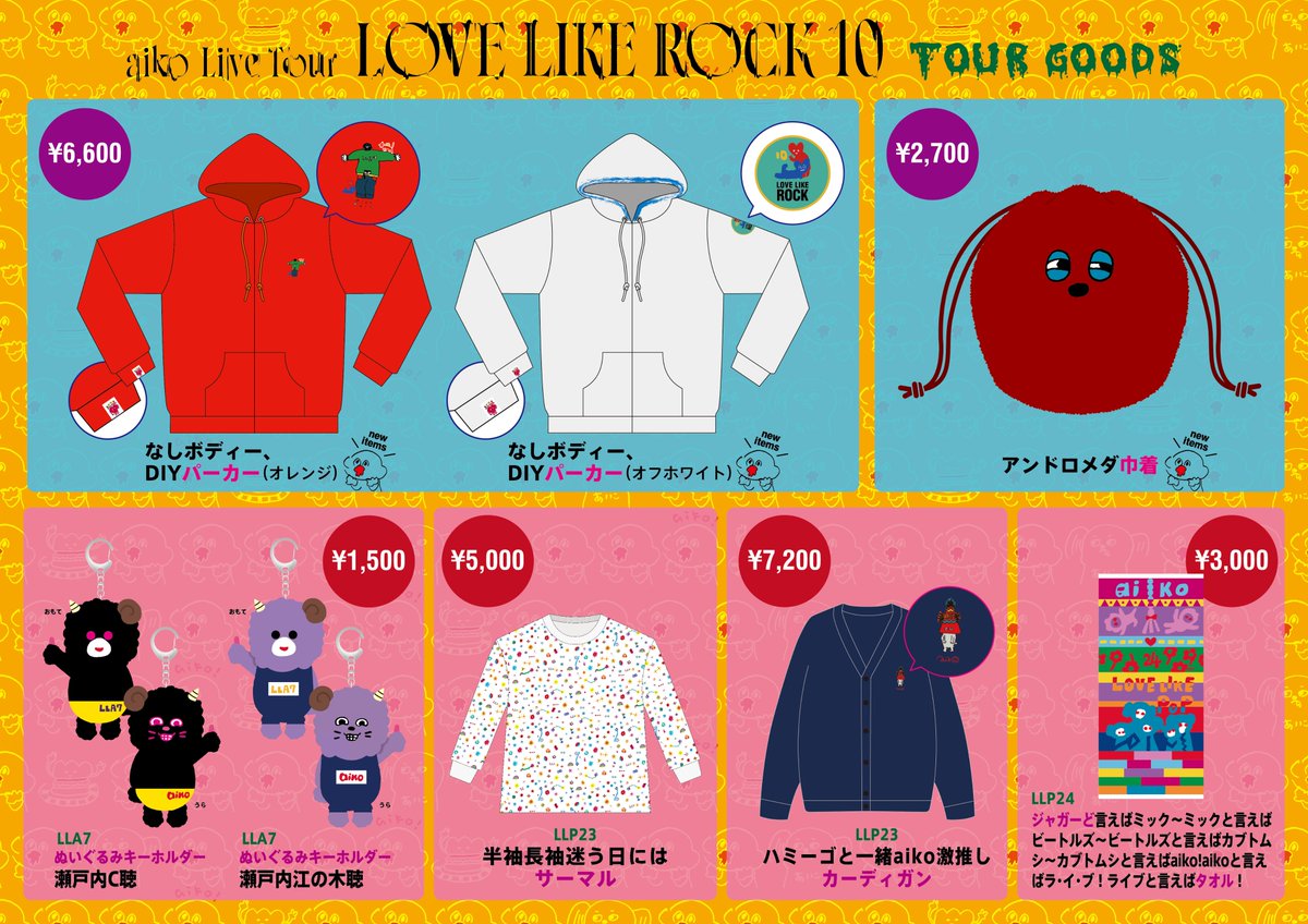 LLR10情報】 明日3/15(土)はaiko Live Tour 「Love Like Rock Vol.10