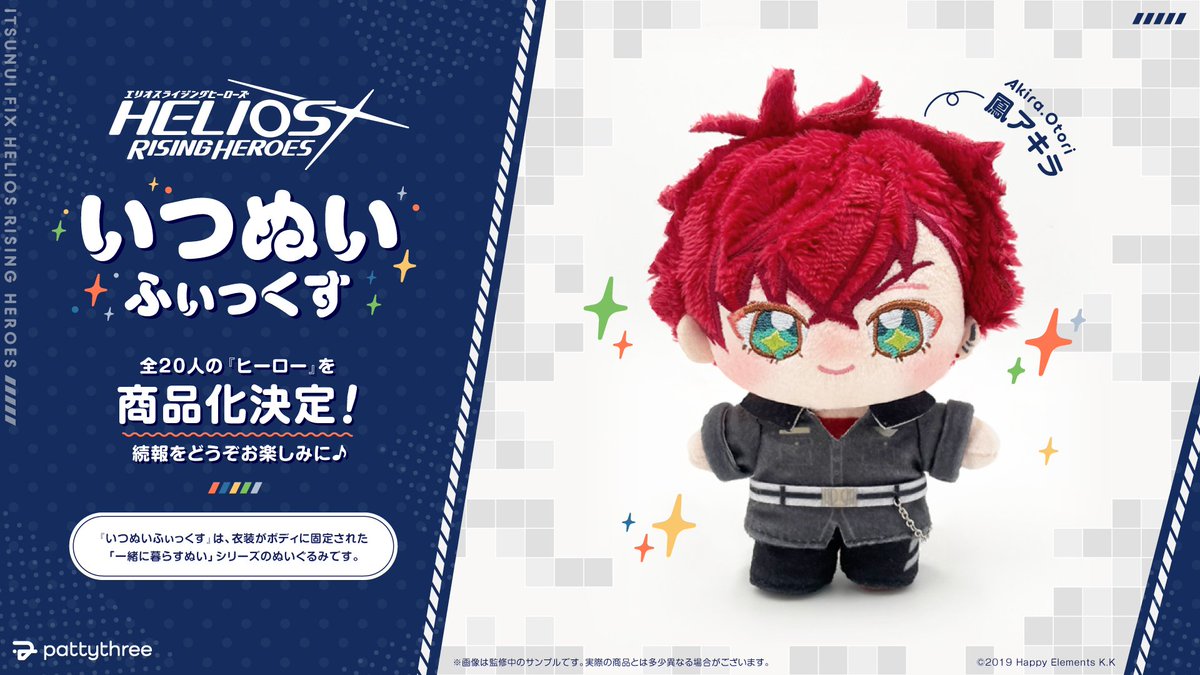 🟡 ℕ𝕖𝕨𝕤！ 🟡 〖いつぬいふぃっくす エリオスライジングヒーローズ