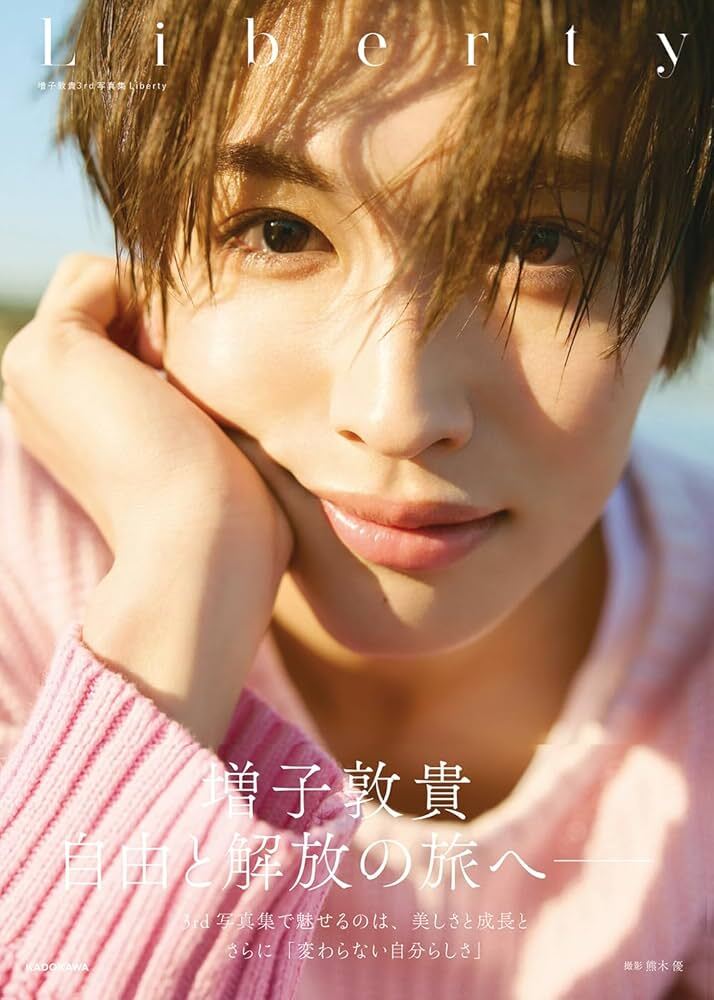 増子敦貴】 3rd写真集『Liberty』発売記念イベント📚 5/6(火・祝)開催
