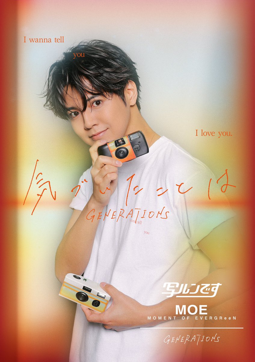 MOE Create by Ryota Katayose 受注販売決定‼︎ #GENRATIONS #気づいた