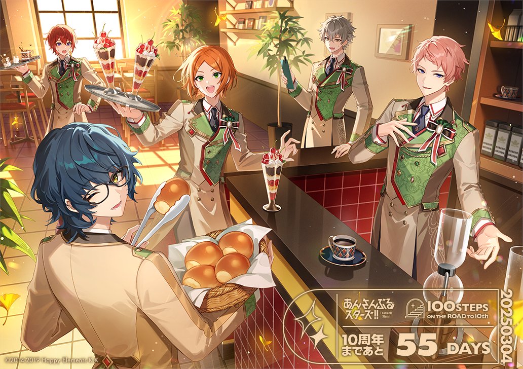 ⋱ #あんスタ10周年 まであと55日 ⋰ 本日は＜雨壱絵穹(@Esojiros