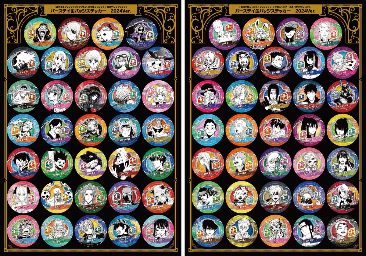 バースデーグッズ情報】 リニューアル2店舗除く、JUMP SHOP各店にて