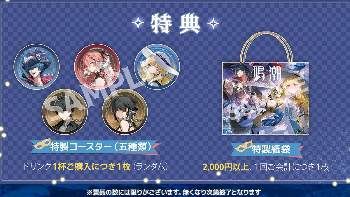 鳴潮』「ポップアップイベント ㏌大阪」第2弾 なんぱ駅POPUPイベントの