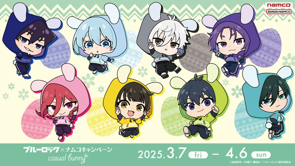 TVアニメ「#ブルーロック」×ナムコキャンペーン casual bunny 3/7(金